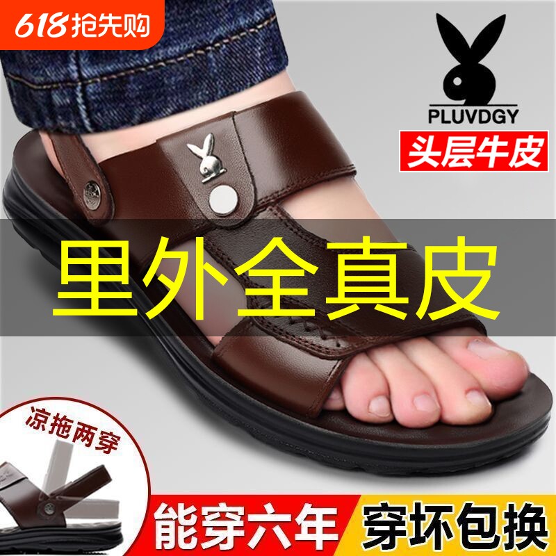 2025夏季男士凉鞋真皮透气休闲防滑沙滩鞋软底软皮鞋耐磨开车拖鞋
