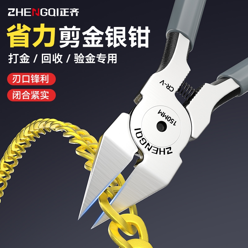 工业级金银剪钳高硬度水口钳子