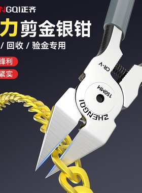 水口钳斜口钳剪钳剪金钳偏口钳子剪专用剪刀高硬度电工剪多功能