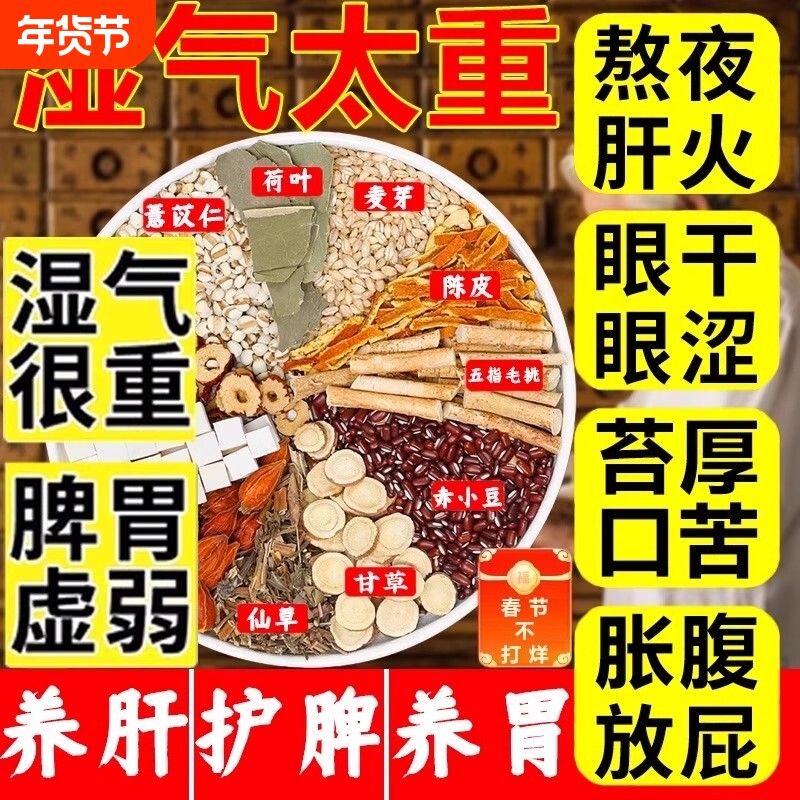 北京同仁堂五指毛桃茯苓薏米茶祛湿护肝养脾养胃茶养生茶湿气调理