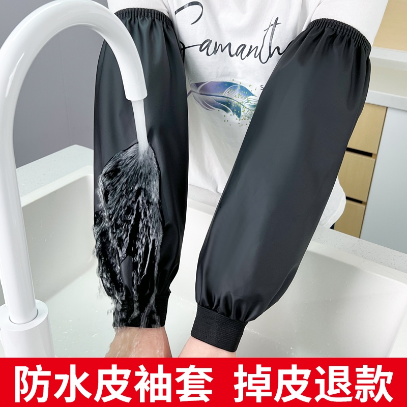 加长皮革防水袖套套袖防油男女防脏成人工作耐磨袖头厨房护袖袖口