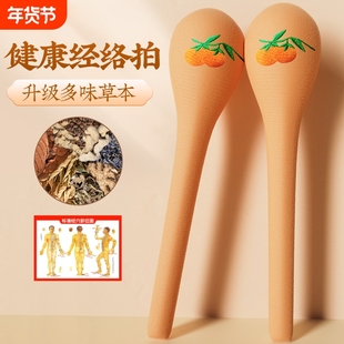 初心柿柿如意经络拍养生拍打专用按摩锤敲背捶肩拍八虚锤筋络棒