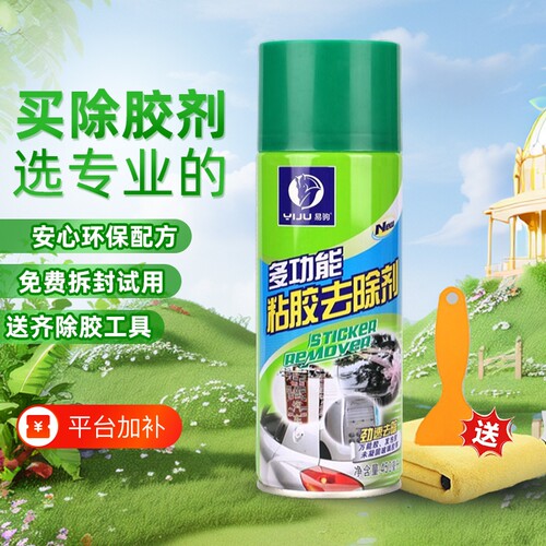 强力除胶剂汽车湿巾|万人加购