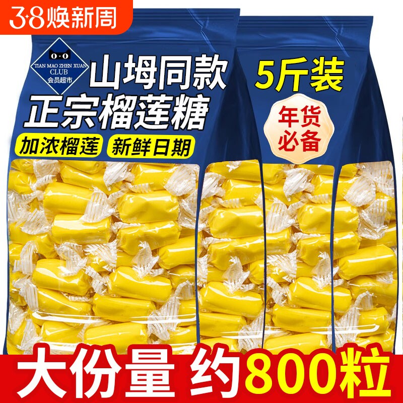 正宗榴莲糖官方旗舰店泰国水果软糖过年新年糖果非进口零食混合