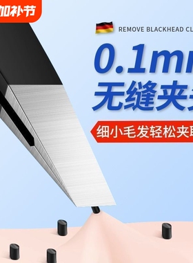 精工眉毛夹拔毛男士拔毛神器镊子夹子高精密小钳子工具粉刺拔胡子