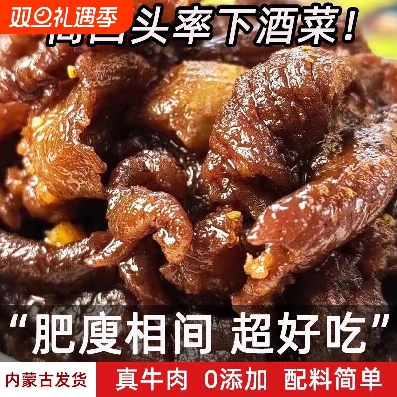 相间特产孜然牛肉筋新鲜筋头巴脑肥瘦内蒙古草原风干牛肉干边角料