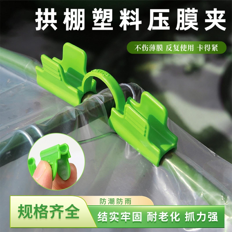 大棚卡扣玻璃纤维支架压膜夹塑料薄膜防虫网压膜防风小拱棚纤维杆
