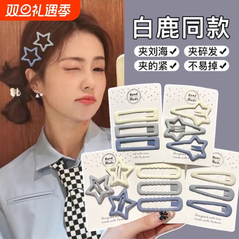 新款碎发小发夹女发卡侧边夹bb夹子简约刘海一字夹星星水滴五角星