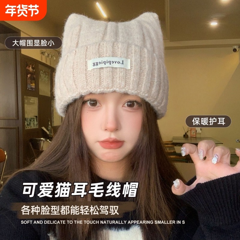 猫耳朵毛线帽大头围女款可爱冷帽子秋冬季加厚防寒保暖针织毛绒帽,服饰配件/皮带/帽子/围巾,帽子,淘宝优惠券,粉丝福利购,淘宝优惠卷