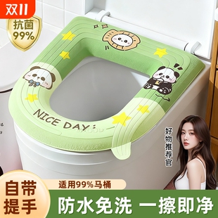 马桶坐垫防水坐垫子四季 全包免洗抗菌 通用家用厕所坐便圈套粘贴式