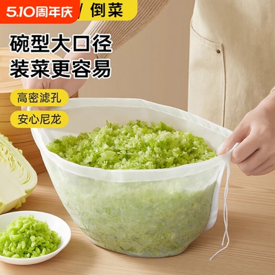 挤馅袋挤菜过滤袋饺子馅挤水器菜馅纱布袋沥水袋子蔬菜挤脱水神器