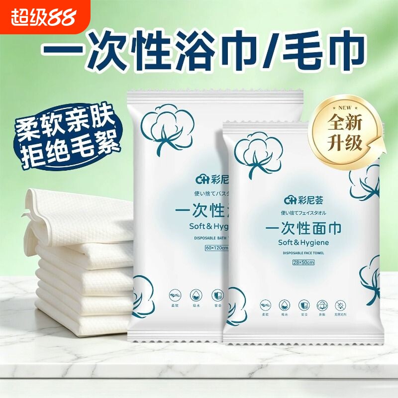 酒店一次性浴巾独立包装加厚吸水图片