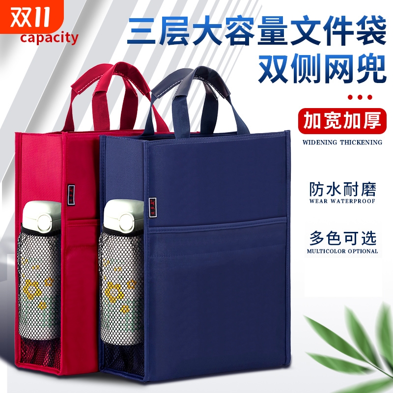 文件袋帆布手提袋补课包补习袋公文包手提袋学生拎书袋文件包男款文具袋书本资料袋作业袋考试专用袋子A4提包