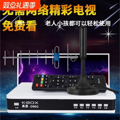 数字电视天线高清|超2000次加购