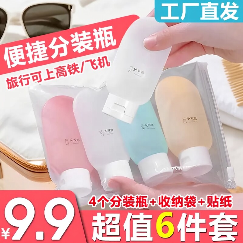 便携洗漱空瓶60ml|超1000次加购图片