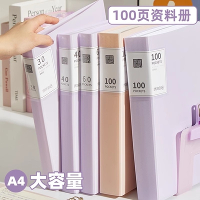 透明A4文件夹高颜值大容量资料册