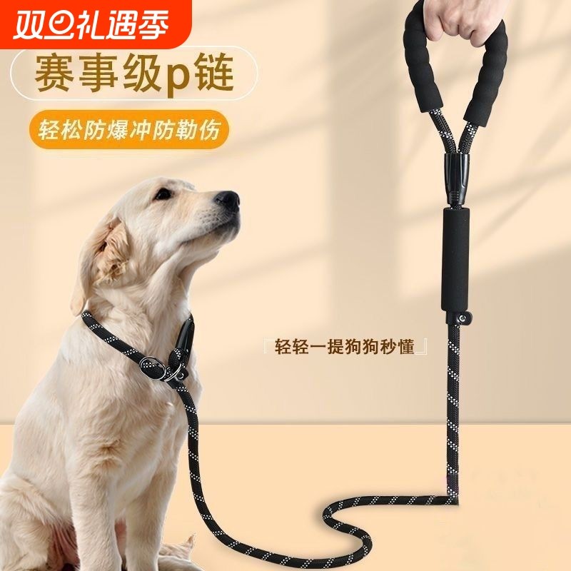 p链p绳狗狗牵引绳遛狗链子小中大型犬训犬防爆冲金毛宠物用品训练