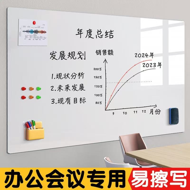 白板家用教学可擦墙贴黑板可移除磁性儿童画板不伤墙写字板墙面