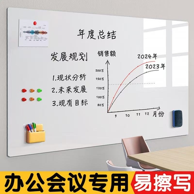 白板墙贴可移除磁性不伤墙可擦写