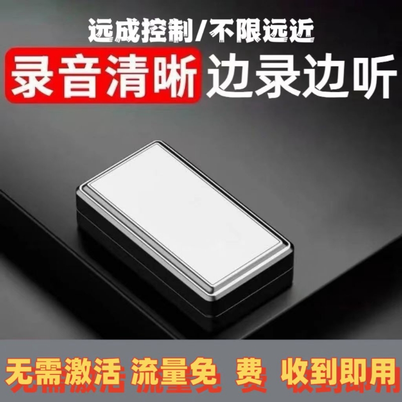 新款录音笔车载家用充电手机控制专业录音器超长待机高清降噪回放