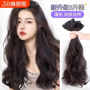假发女长发仿真发接发片蓬松增发量大波浪卷无痕三片式假发片短发