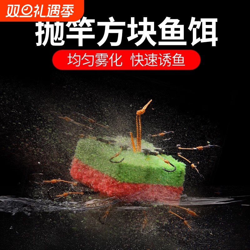 方块鱼饵爆炸钩饵料翻板钩饵饼海杆抛竿鱼食鱼料窝料野钓鲤鱼鲢鳙