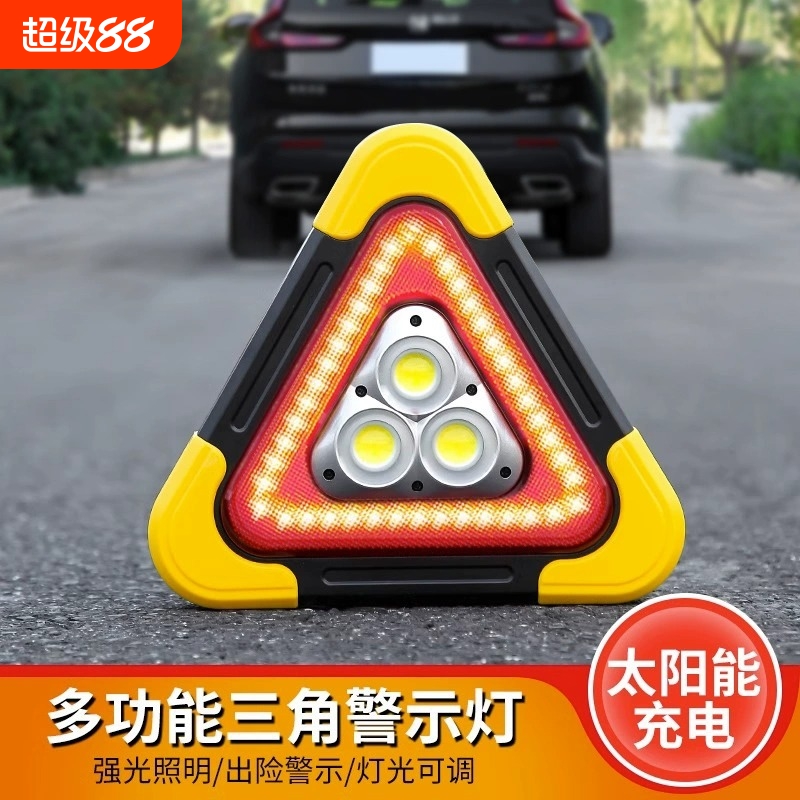 车载高亮爆闪LED警示牌