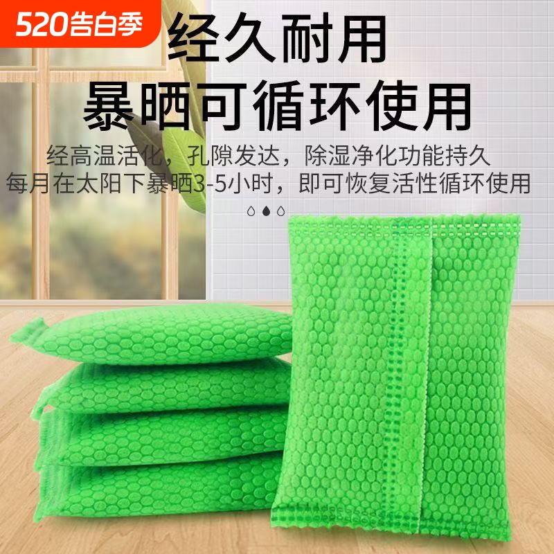 活性炭包祛味除臭白色袋装车用去味竹炭包家用除甲醛新房装修神器
