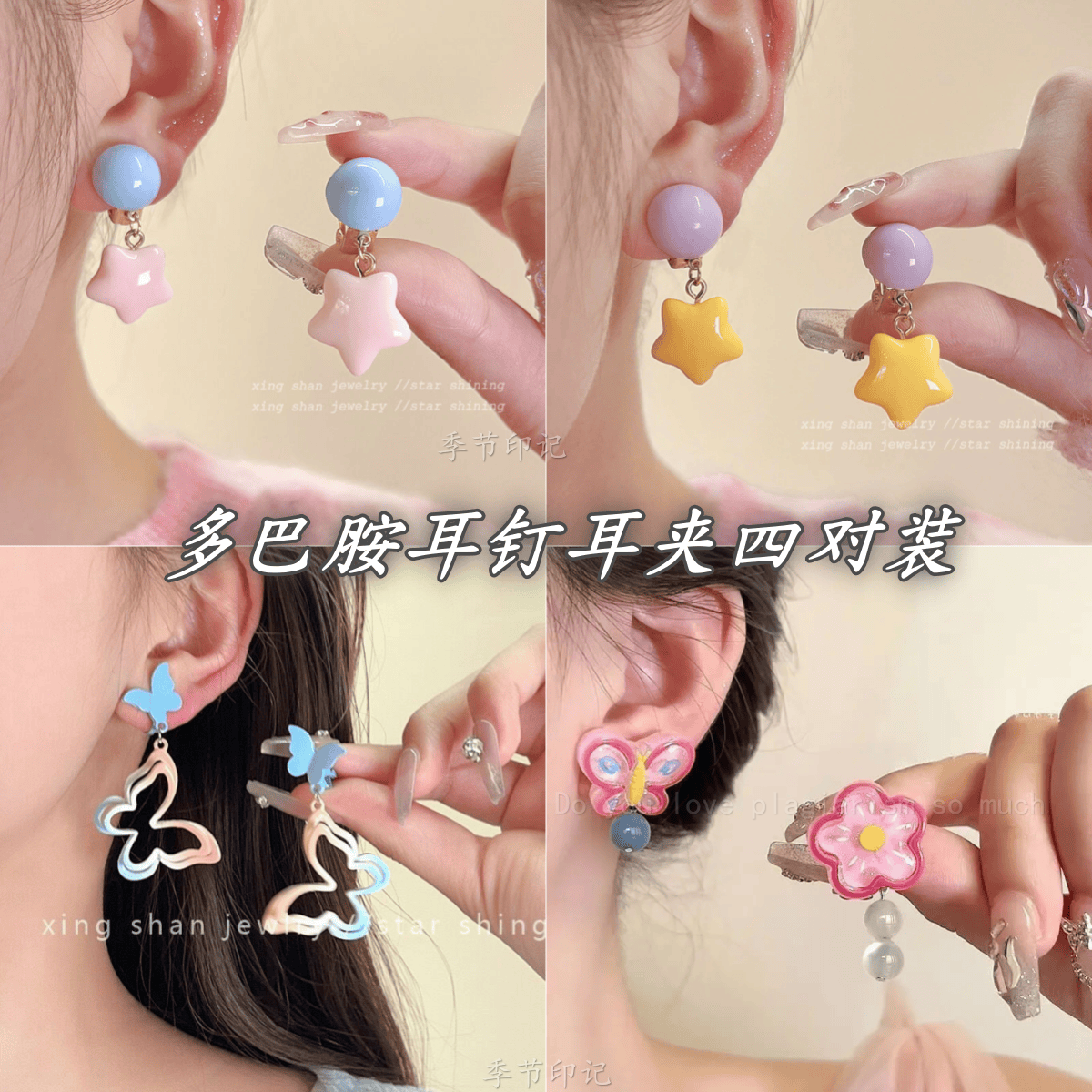 多巴胺星星耳夹无耳洞可爱甜美简约百搭耳饰2025新款设计感女春夏