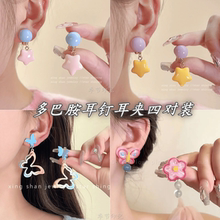 多巴胺星星耳夹无耳洞可爱甜美简约百搭耳饰2025新款设计感女春夏
