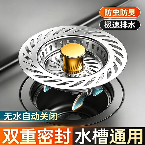 不锈钢厨房水槽过滤网洗菜盆漏水塞洗碗池弹跳芯下水器防虫防臭
