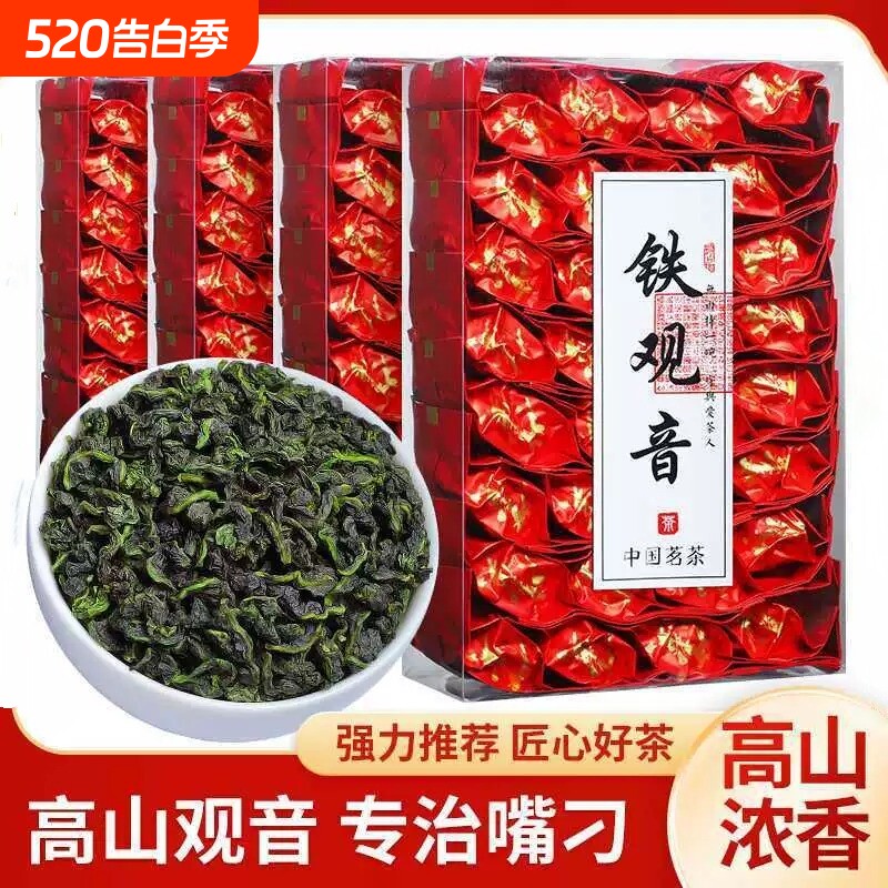新货2025新秋茶铁观音茶叶浓香型散装礼盒装自己喝口兰花香安溪