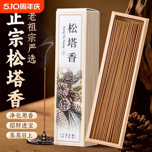 天然松塔香正宗古法沉香线香