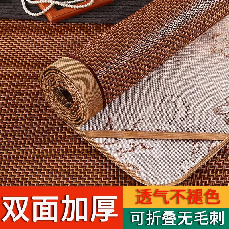 藤席凉席2026新款家用折叠双面冰丝席子冬夏两用学生宿舍草席竹席