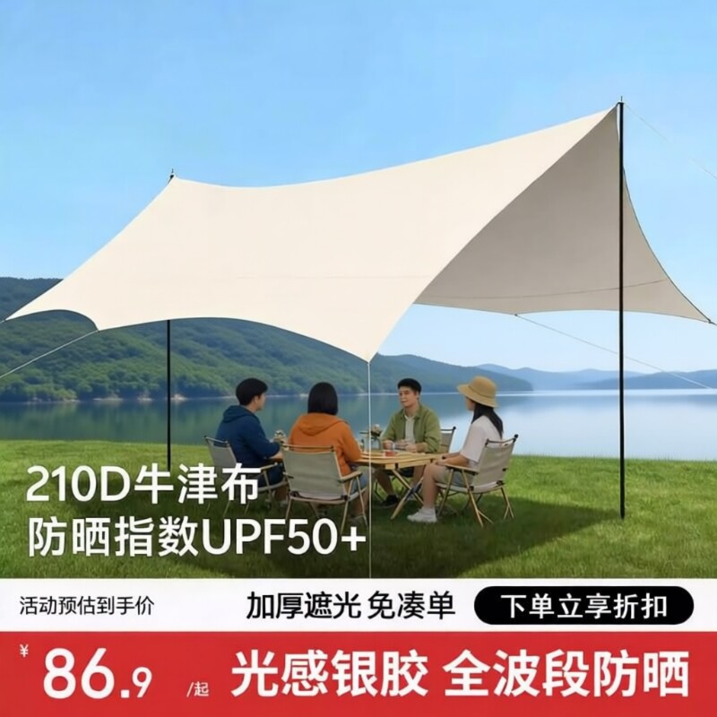 露营帐篷户外便携式折叠装备全套自动野营过夜帐篷天幕二合一新款