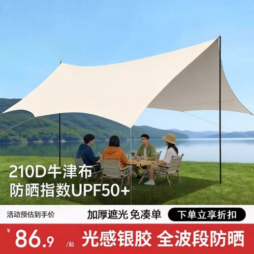 露营帐篷户外便携式折叠装备全套自动野营过夜帐篷天幕二合一新款 - 封面
