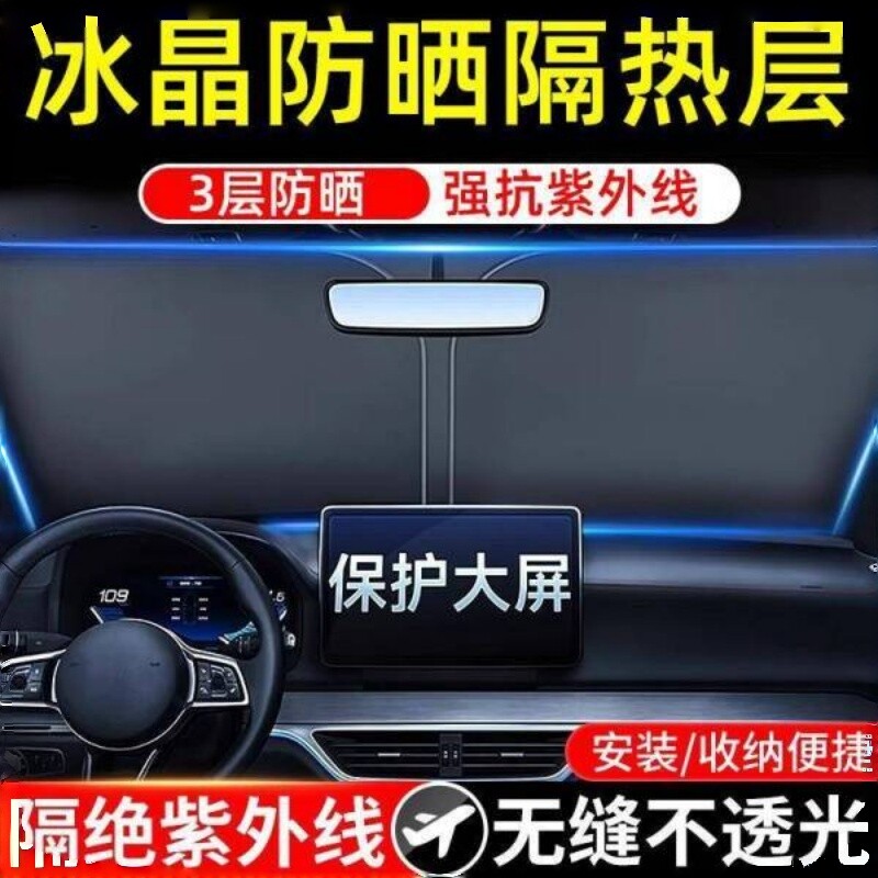 汽车遮阳挡板防晒隔热遮光帘档罩车内前挡玻璃罩遮阳伞神器停车用