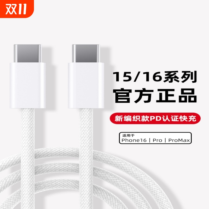 适用苹果充电器20WPD充电头iPhone14快充头16二合一15插头45W数据线30瓦type-c双口Apple手表iwatchs910/60W