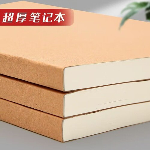 简约风牛皮纸笔记本子考研专用