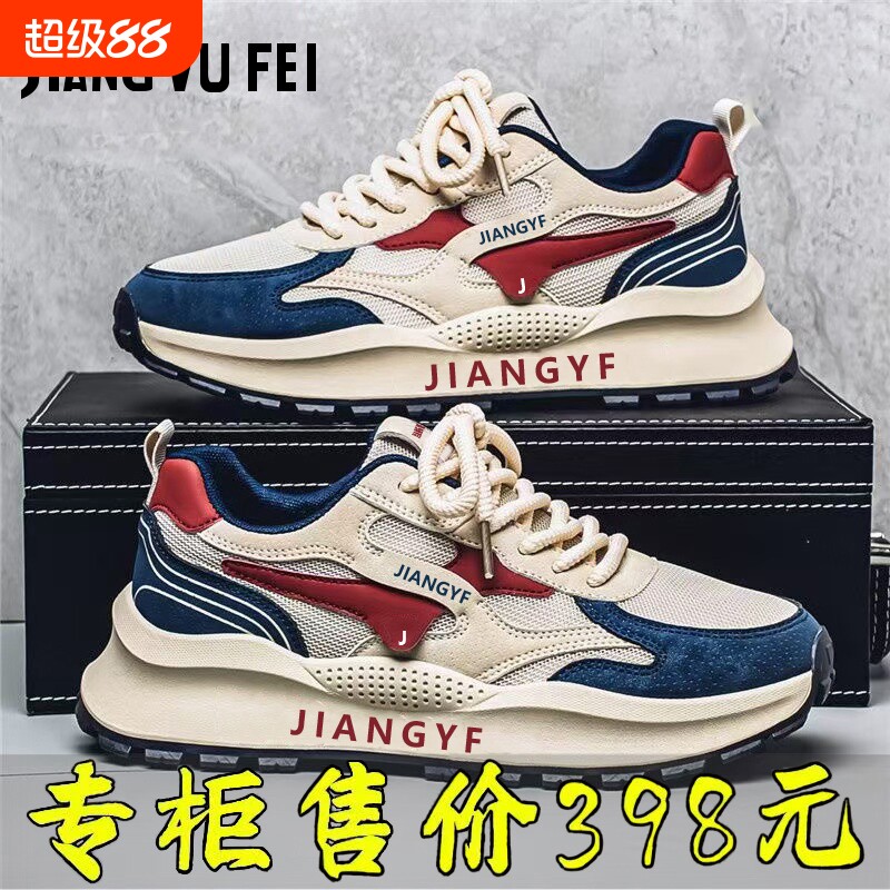 断码特价男鞋秋冬款2025新款网面防滑运动休闲厚底阿甘鞋老爹潮鞋