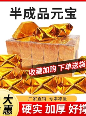 元宝半成品纸批发加厚款易折叠手工折纸金纸锡箔半成品大号工厂直发切角周年金银金黄金色人工金黄色