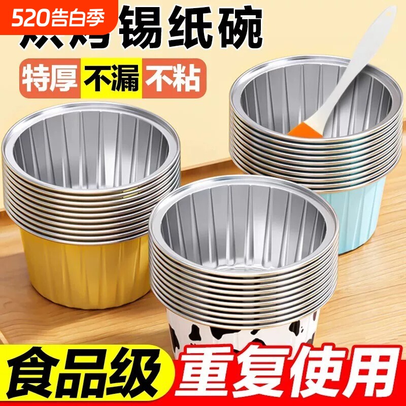 空气炸锅锡纸碗可重复使用铝箔家用烤箱布丁蛋糕烘焙模具锡纸盒杯