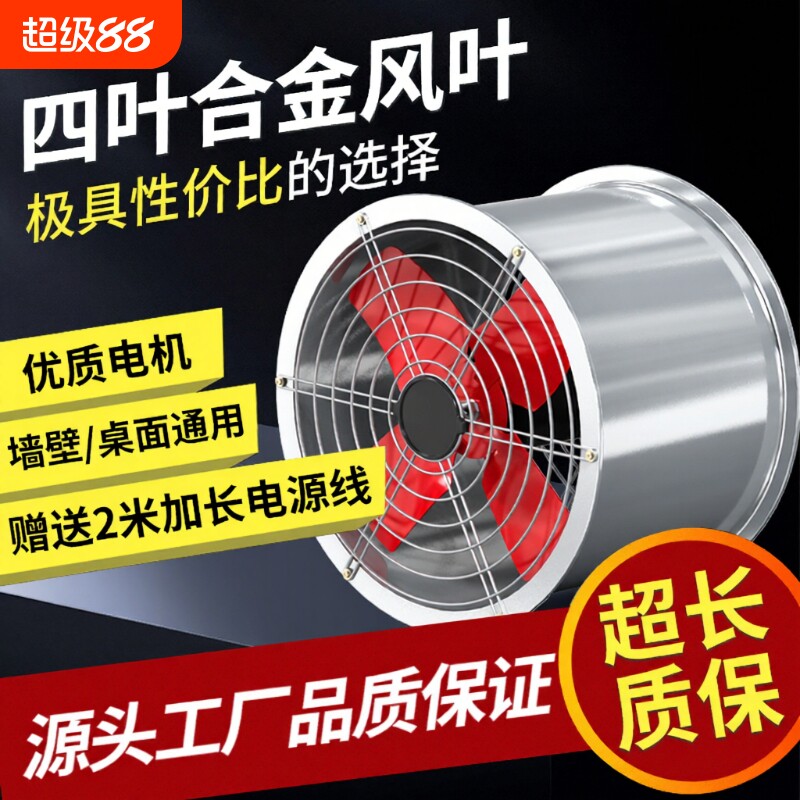 工业换气扇圆筒排气扇高速抽风机厨房管道强力油烟机通风轴流烧烤
