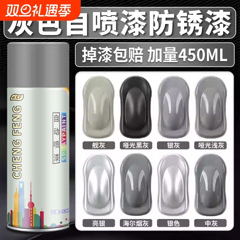 灰色自动手摇自喷漆免除锈深灰银灰黑灰氟碳漆墙面汽车专用油漆罐