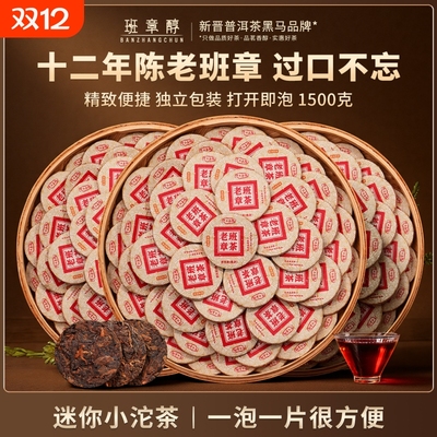 老班章十年以上熟茶陈香普洱饼