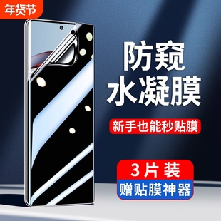 适用一加12手机膜1加11/10/9/8/7/pro防窥水凝膜ac3/ace2/aceoneplus7tproV6t贴膜9rt新款的8t曲面超清保护