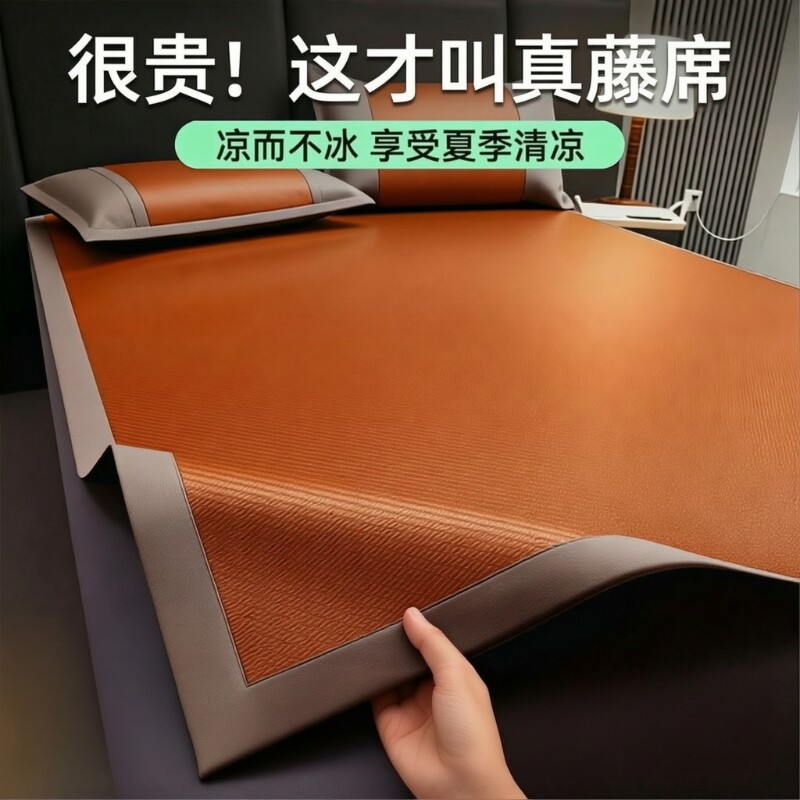 加厚凉席2026新款夏天藤席草席家用夏季可折叠加厚宿舍单人夏凉席