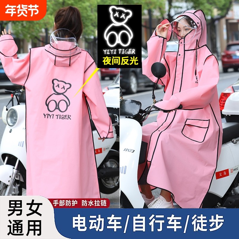 雨衣电动车电瓶车全身防暴雨女骑行男外套雨披反光分体防雨防水,居家日用,雨披/雨衣,淘宝优惠券,粉丝福利购,淘宝优惠卷