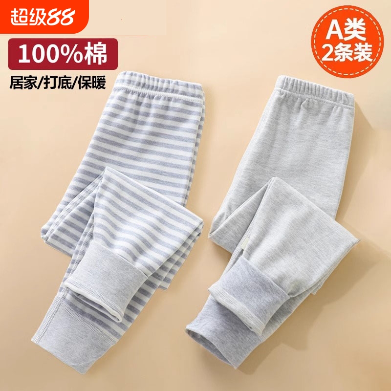纯棉儿童秋裤2件装|超5000次加购