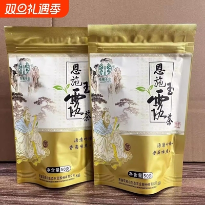 花枝茶恩施玉露茶叶2025新茶叶春茶手工茶蒸青绿茶湖北恩施硒茶叶